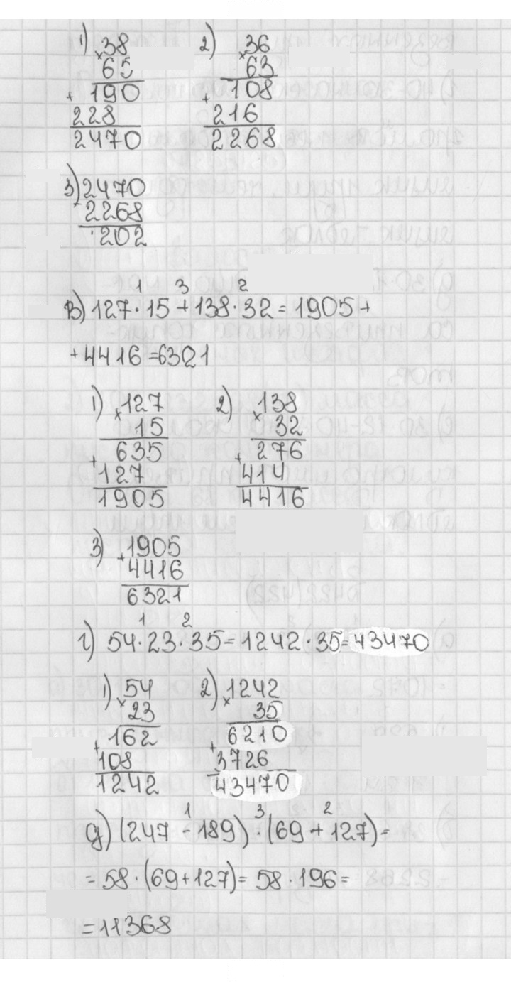 Скан решения номера 422 (422)