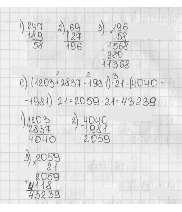 Скан решения номера 422 (422)