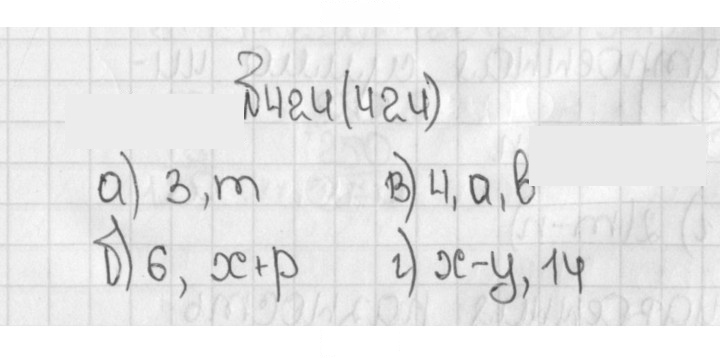 Скан решения номера 424 (424)