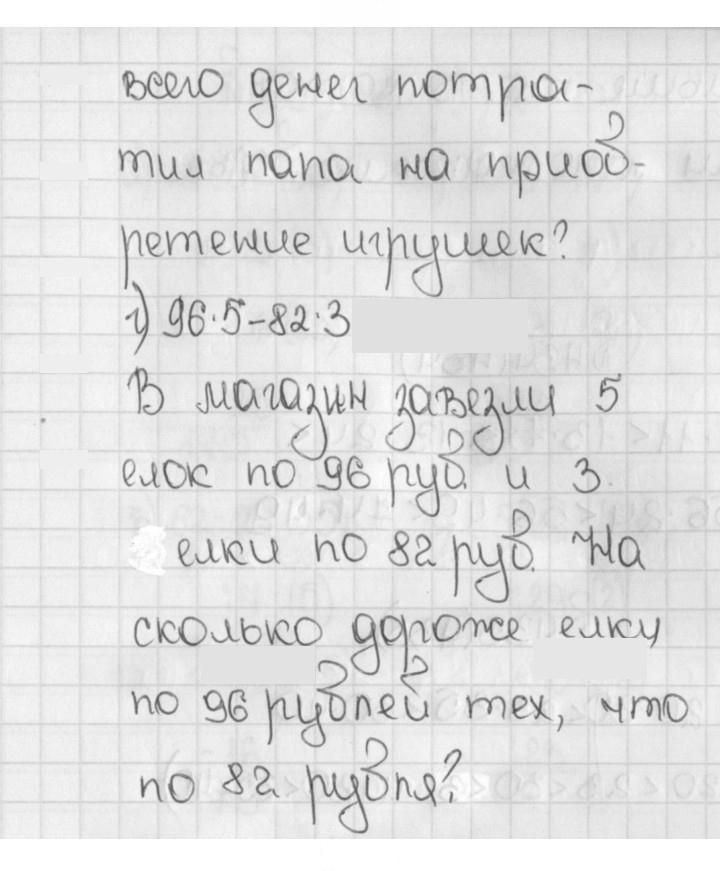 Скан решения номера 431 (431)