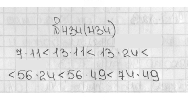 Скан решения номера 434 (434)
