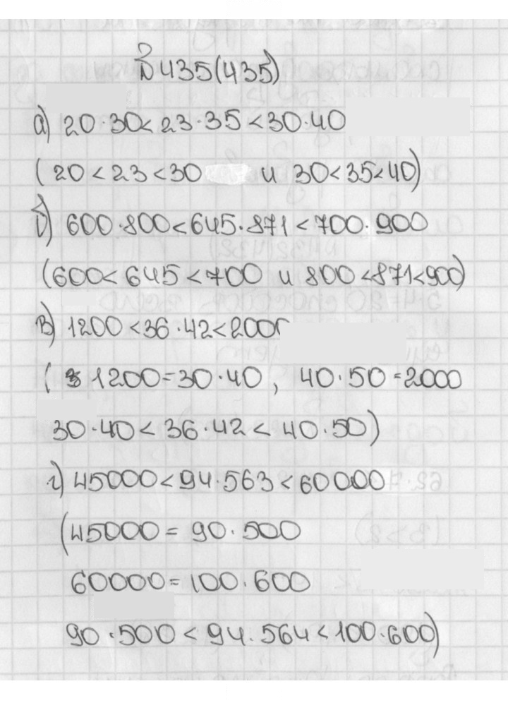 Скан решения номера 435 (435)