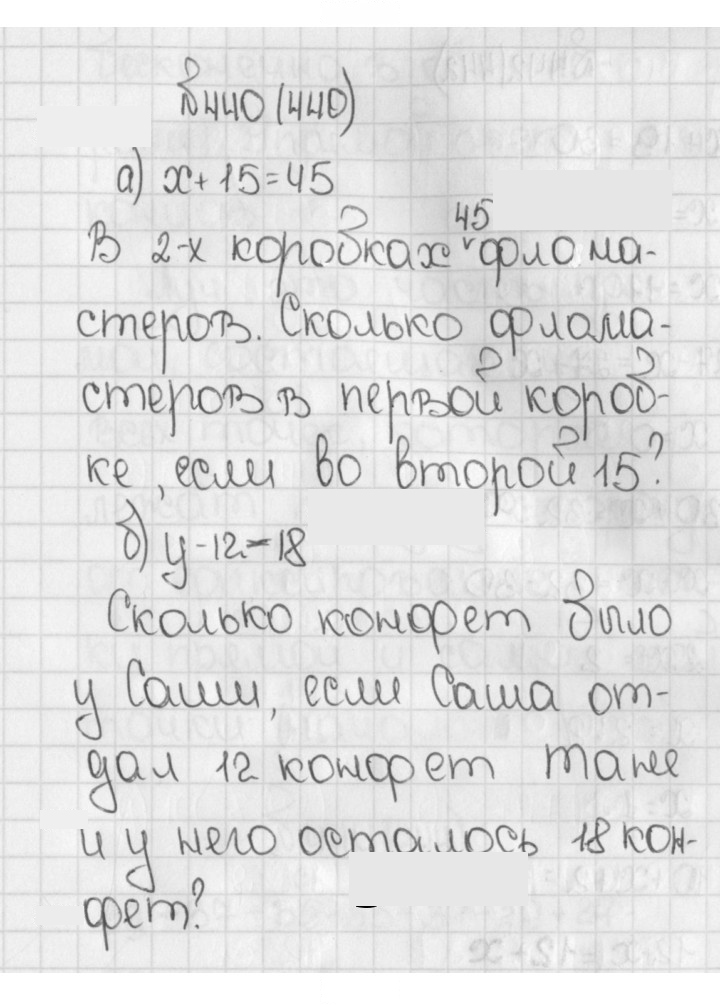 Скан решения номера 440 (440)