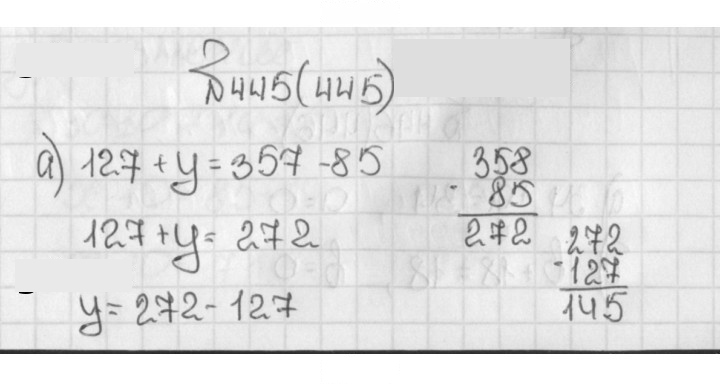 Скан решения номера 445 (445)