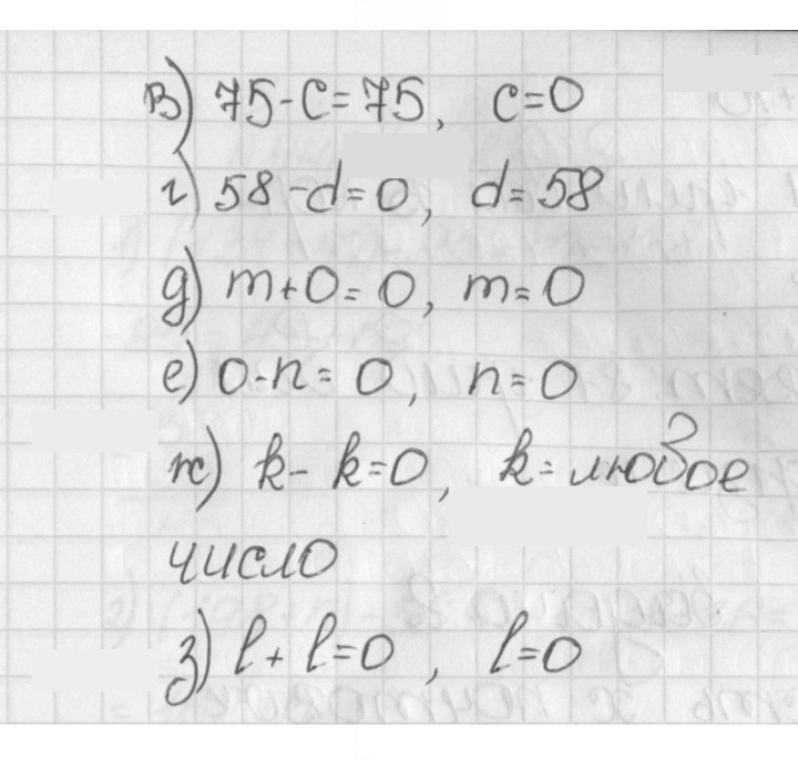 Скан решения номера 446 (446)