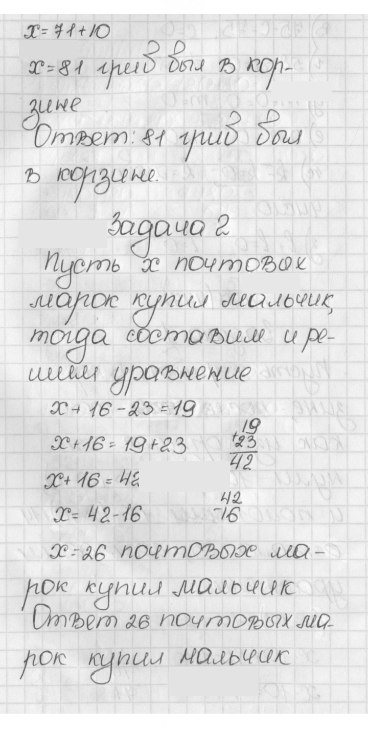 Скан решения номера 447 (447)