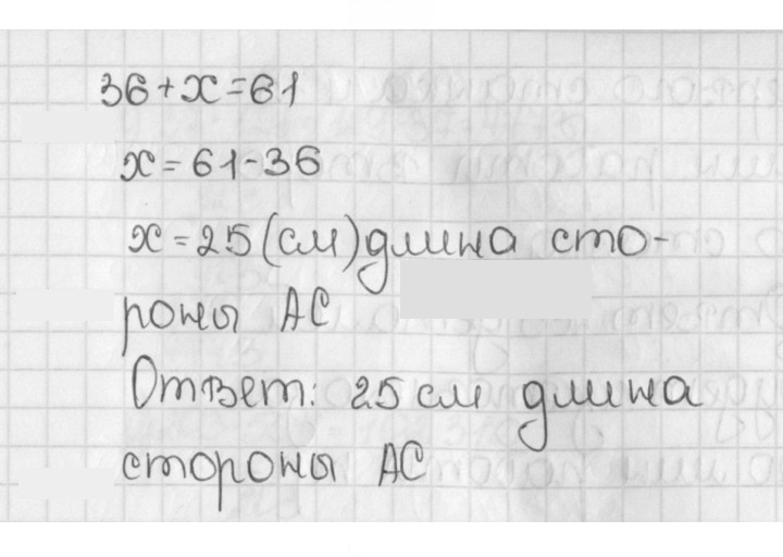 Скан решения номера 453 (453)