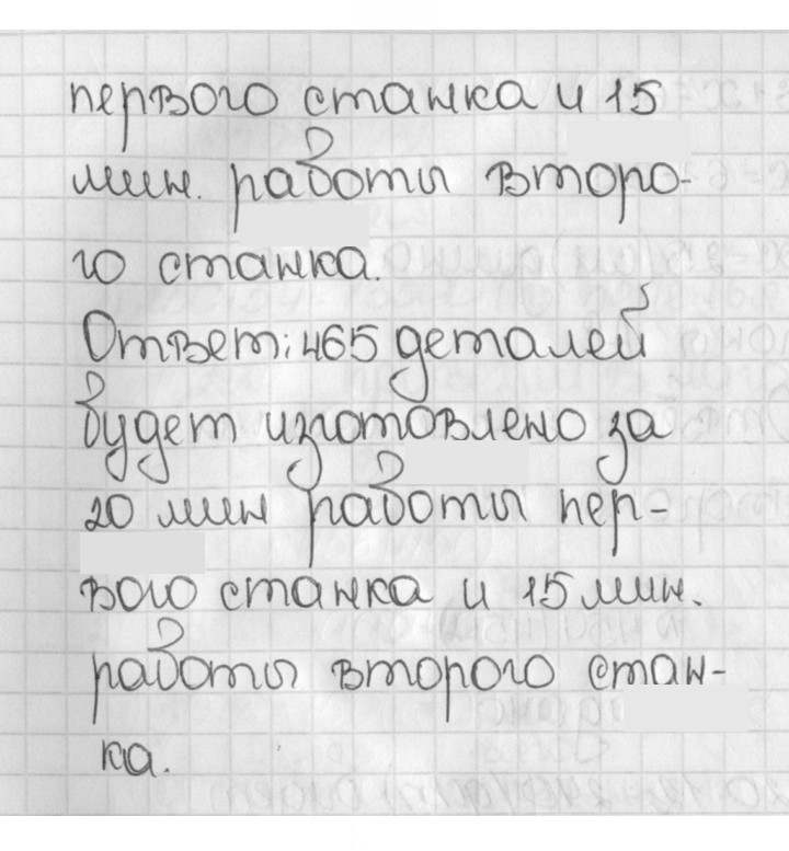 Скан решения номера 454 (454)