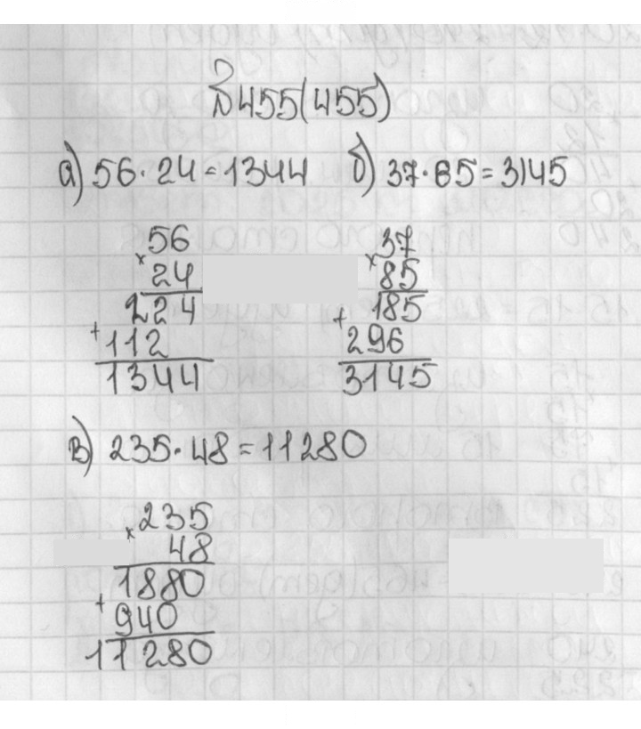 Скан решения номера 455 (455)