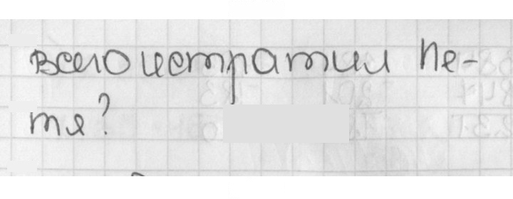 Скан решения номера 458 (458)