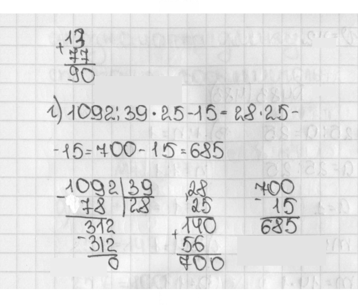 Скан решения номера 481 (481)