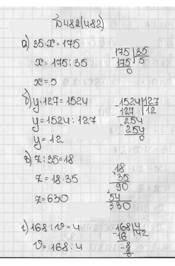Скан решения номера 482 (482)