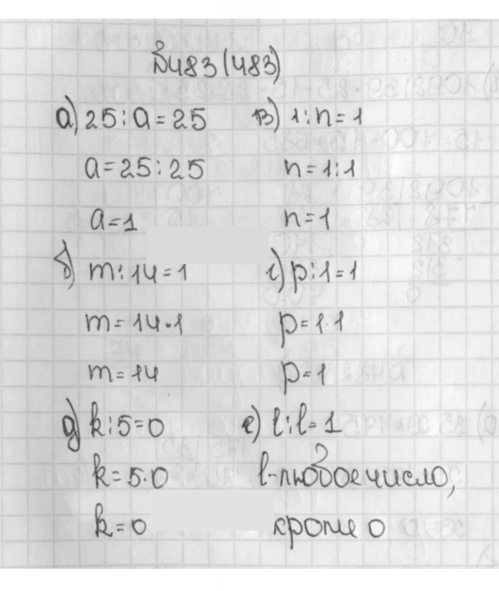 Скан решения номера 483 (483)