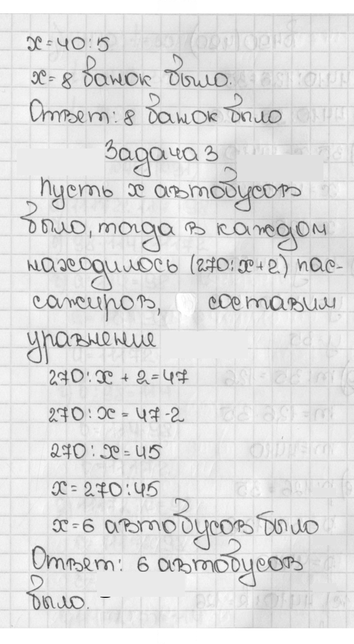 Скан решения номера 489 (489)