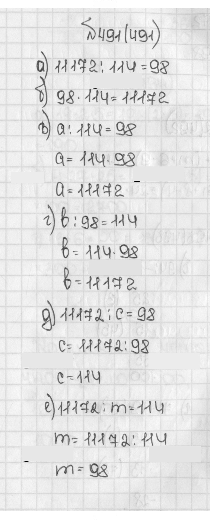 Скан решения номера 491 (491)