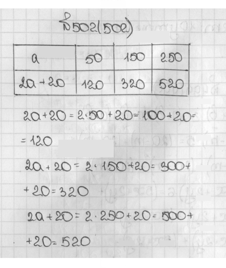 Скан решения номера 502 (502)