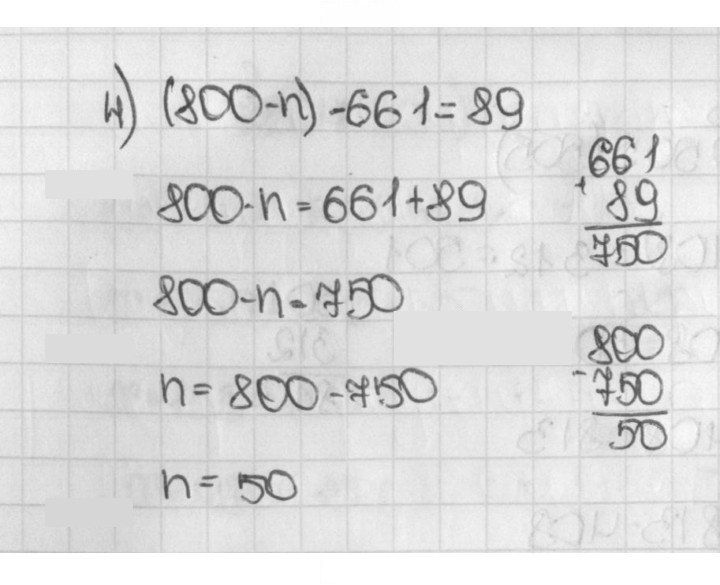 Скан решения номера 505 (505)