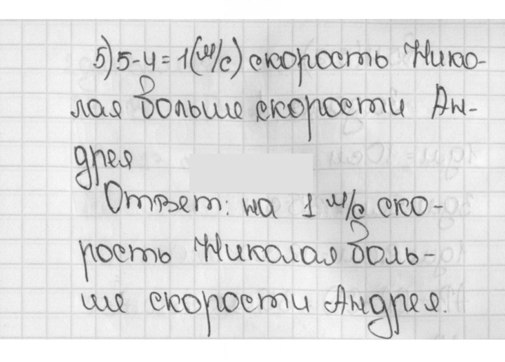 Скан решения номера 509 (509)