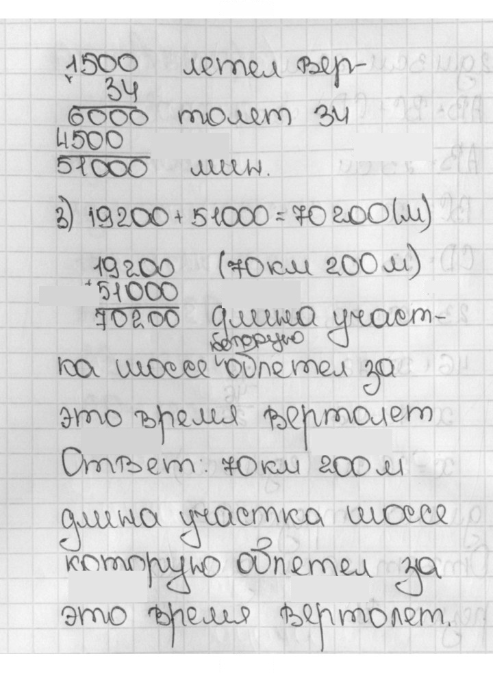 Скан решения номера 512 (511)