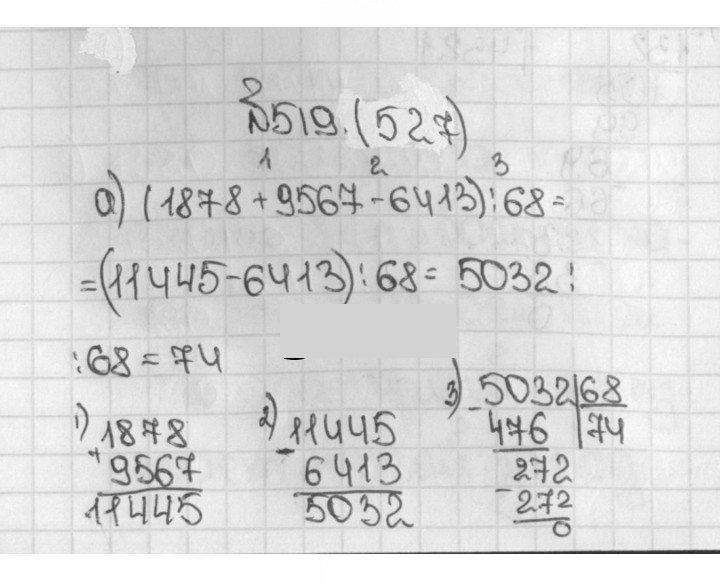 Скан решения номера 519 (527)