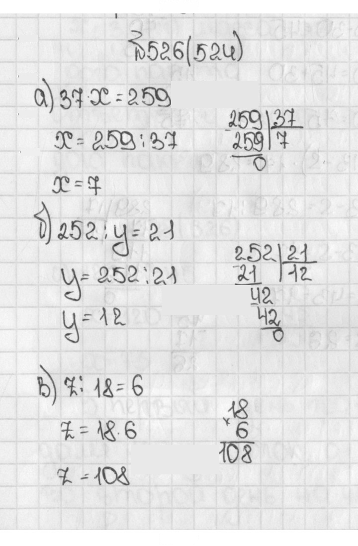 Скан решения номера 526 (524)