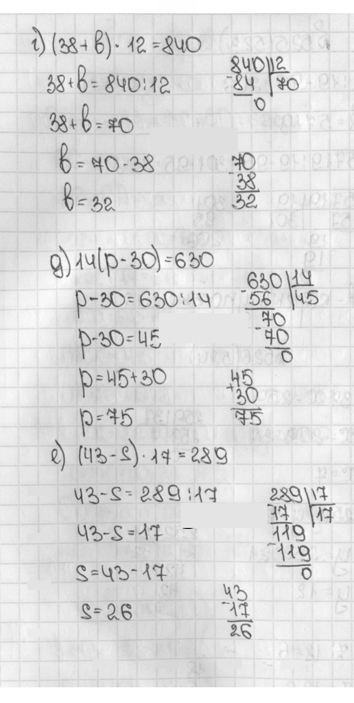 Скан решения номера 526 (524)