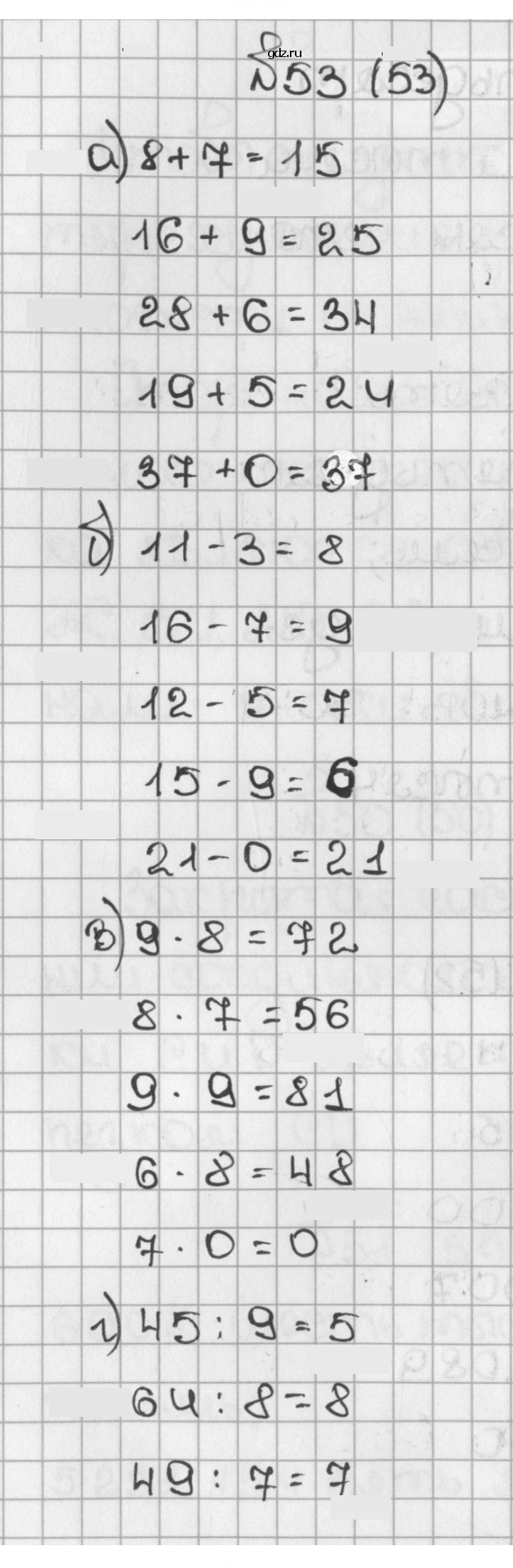 Скан решения номера 53 (53)