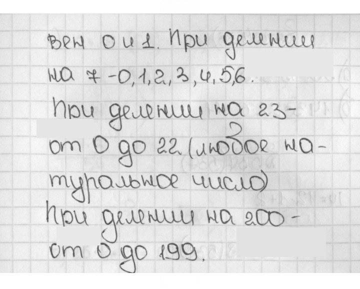 Скан решения номера 534 (534)