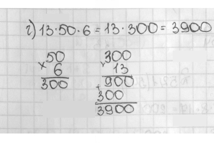 Скан решения номера 541 (541)