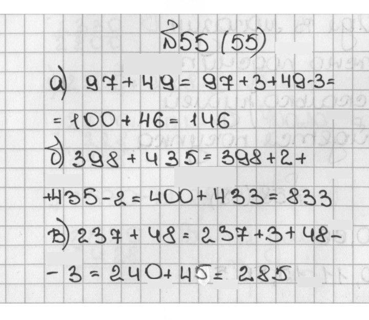 Скан решения номера 55 (55)