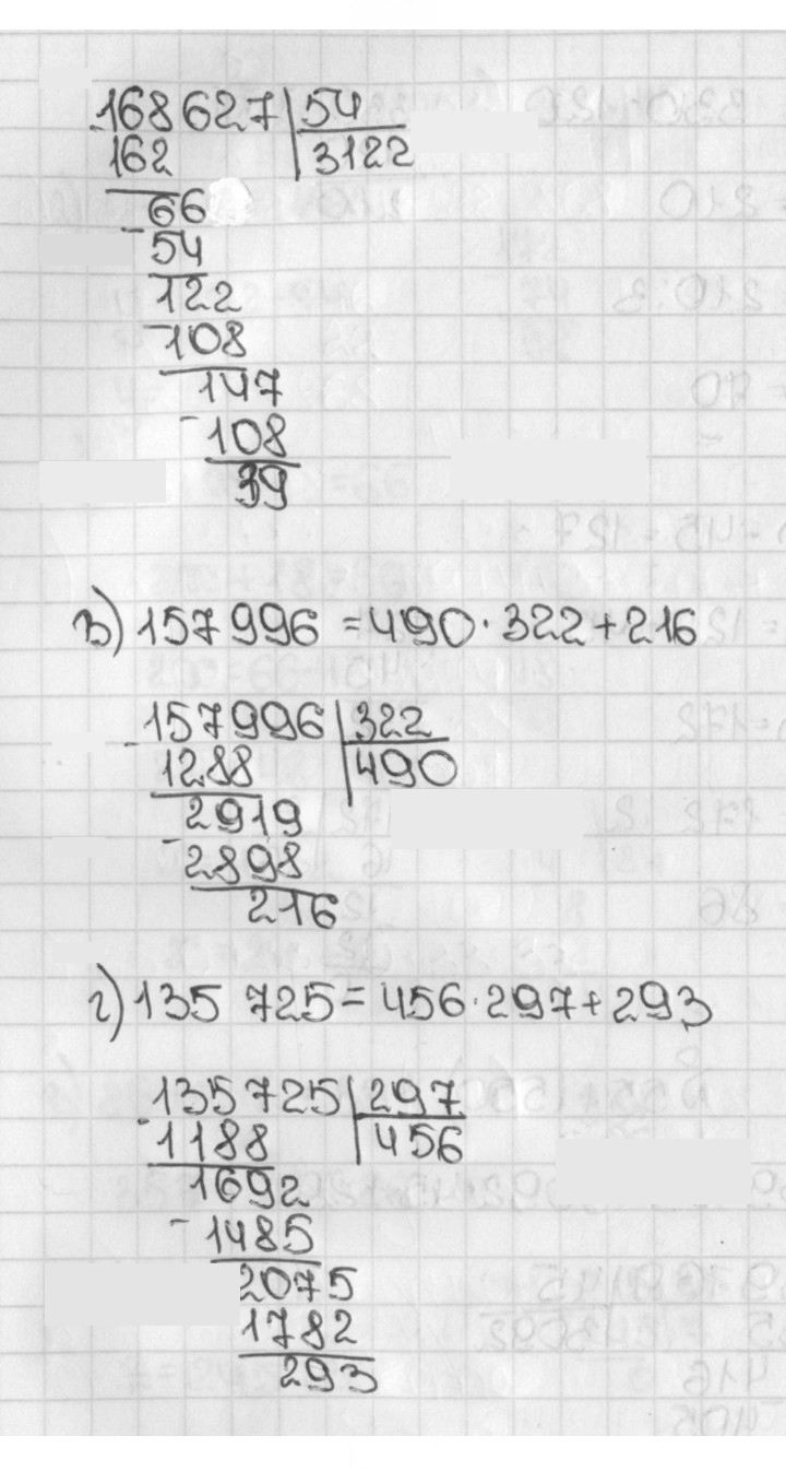 Скан решения номера 551 (550)
