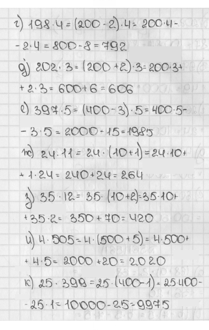 Скан решения номера 559 (559)