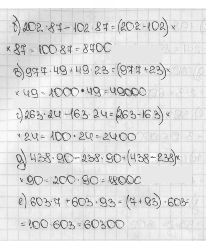Скан решения номера 560 (560)