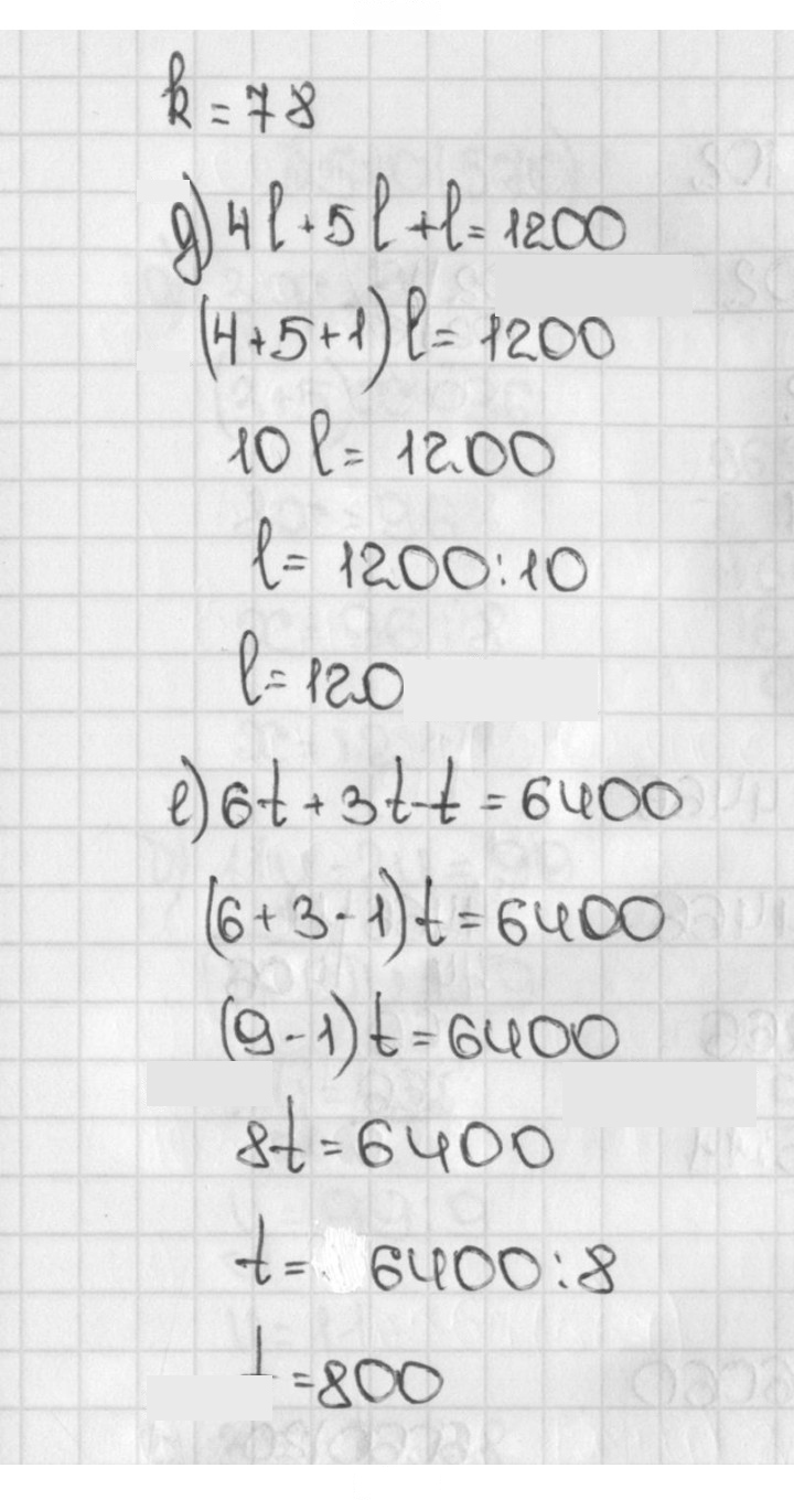 Скан решения номера 568 (568)