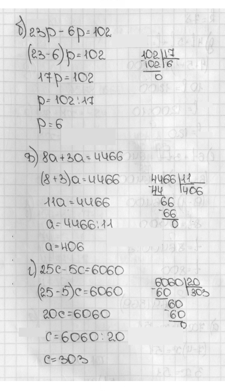 Скан решения номера 569 (569)