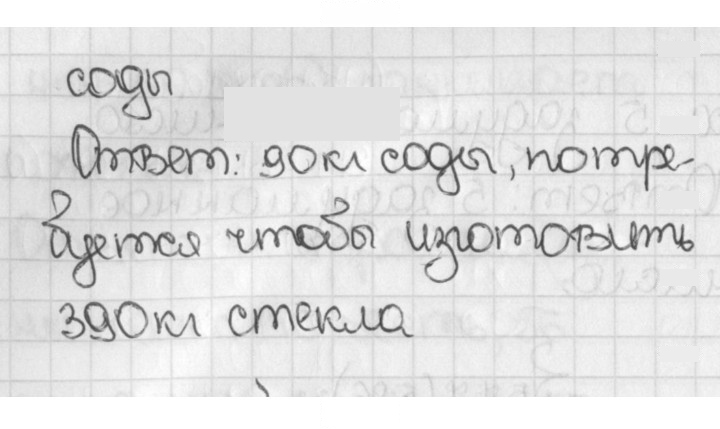 Скан решения номера 577 (586)