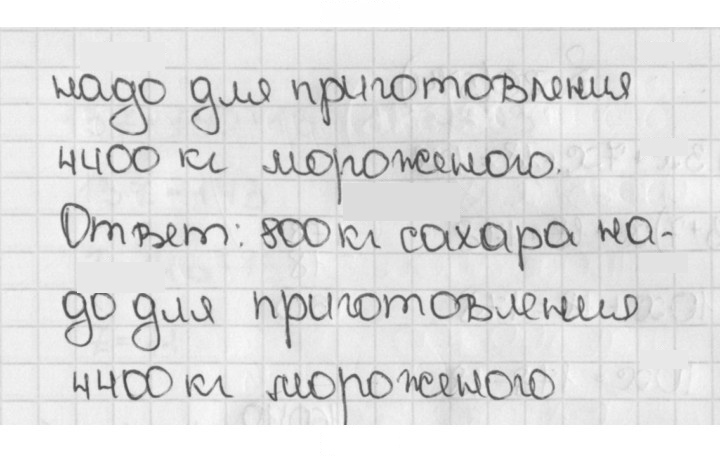 Скан решения номера 578 (587)