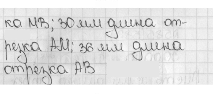 Скан решения номера 585 (582)