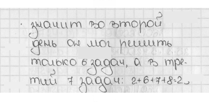 Скан решения номера 597 (597)