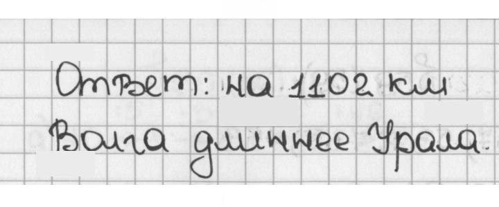 Скан решения номера 60 (60)