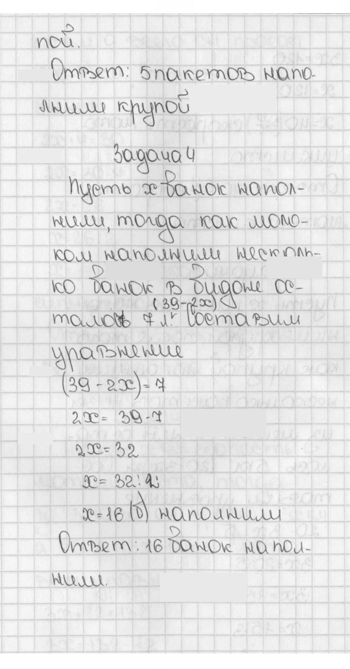 Скан решения номера 607 (607)
