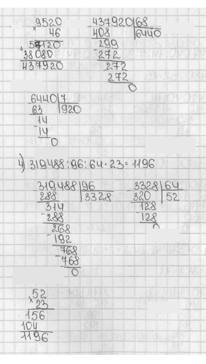 Скан решения номера 608 (608)