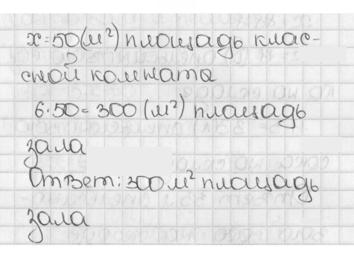 Скан решения номера 619 (619)