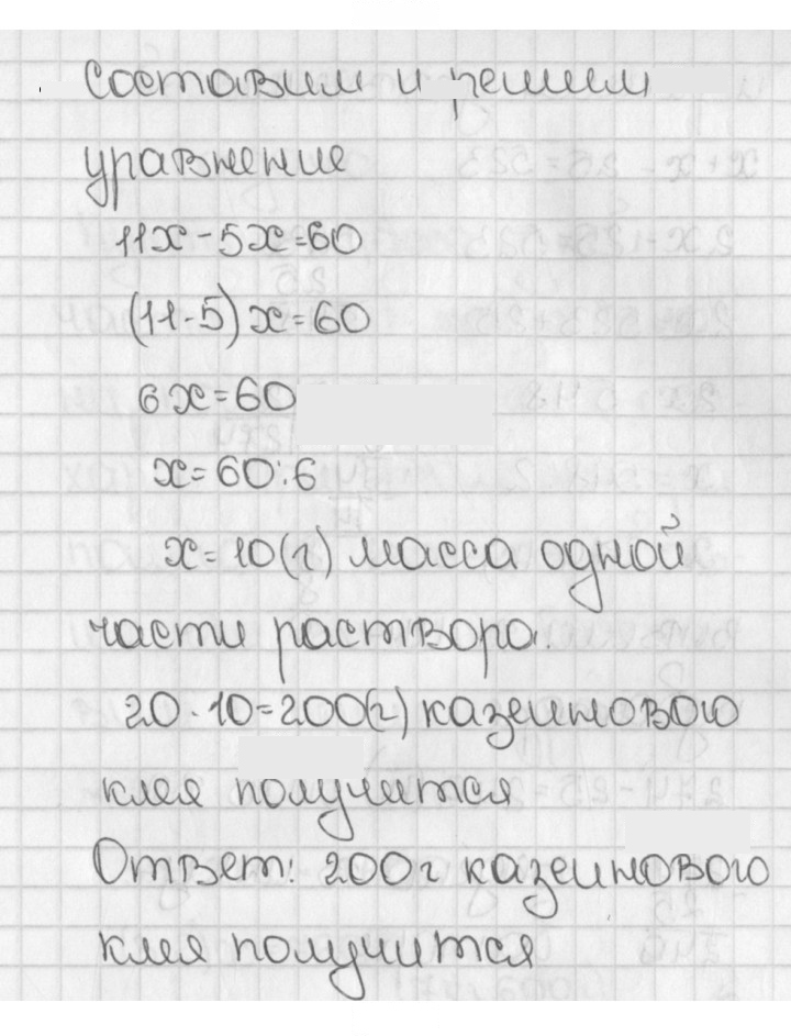 Скан решения номера 621 (621)