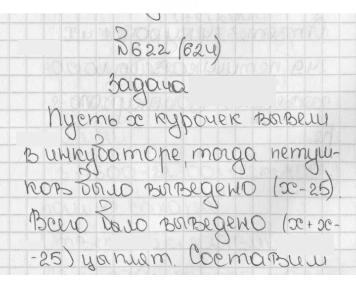 Скан решения номера 622 (624)