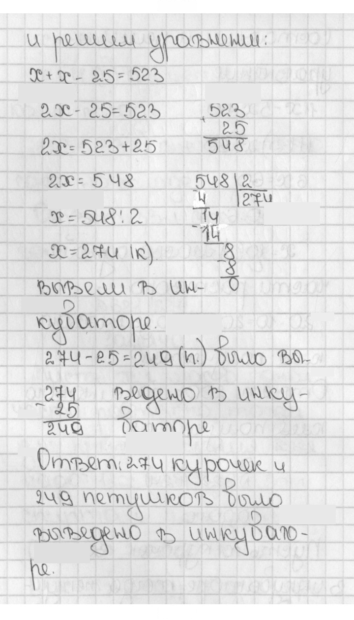 Скан решения номера 622 (624)