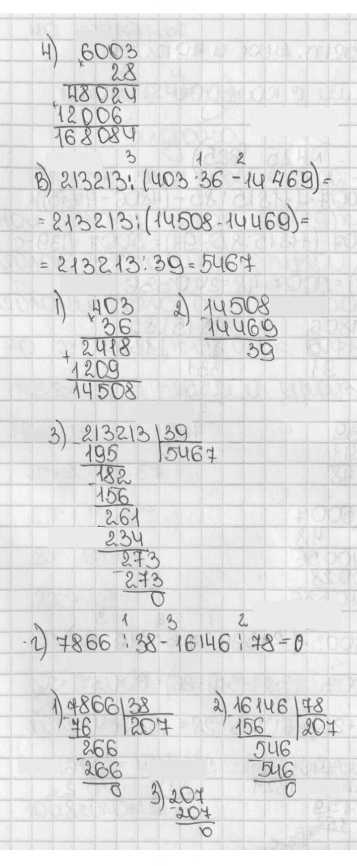 Скан решения номера 625 (625)