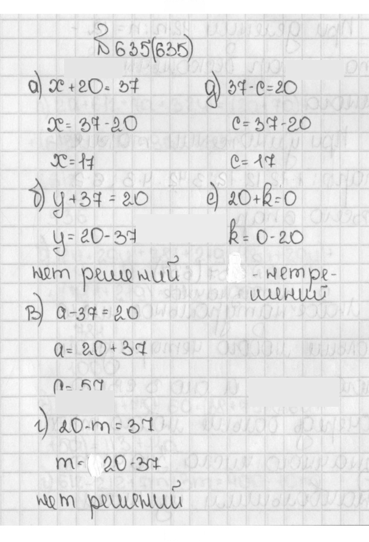 Скан решения номера 635 (635)