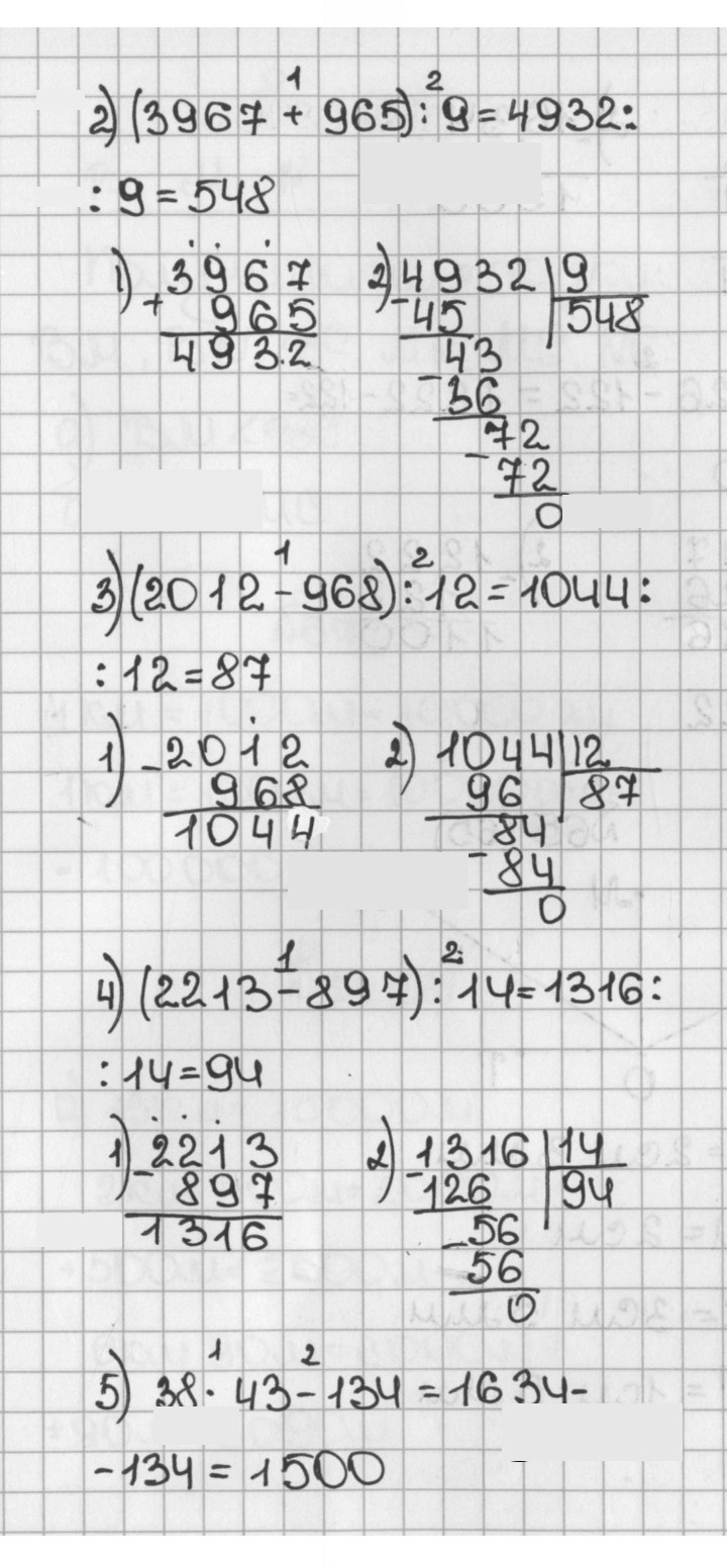 Скан решения номера 64 (64)