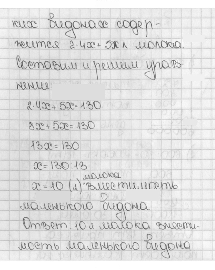 Скан решения номера 641 (641)